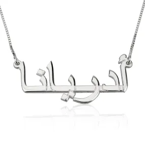 Arabic Name Necklace Sterling Silver